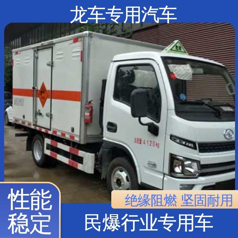 跃进 危爆车 民爆物品运输车 内饰安装固定货物拉环 耐候性强