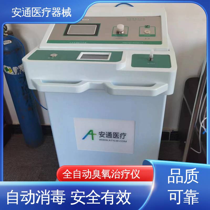 安通 高压臭氧治疗仪 旋档式减压阀 功能齐全 性能稳定