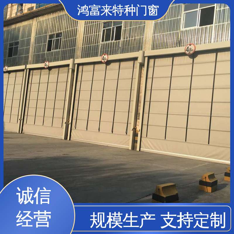 鸿富来 快速门 表面压纹设计 经久耐用 厂房用 整体强度高