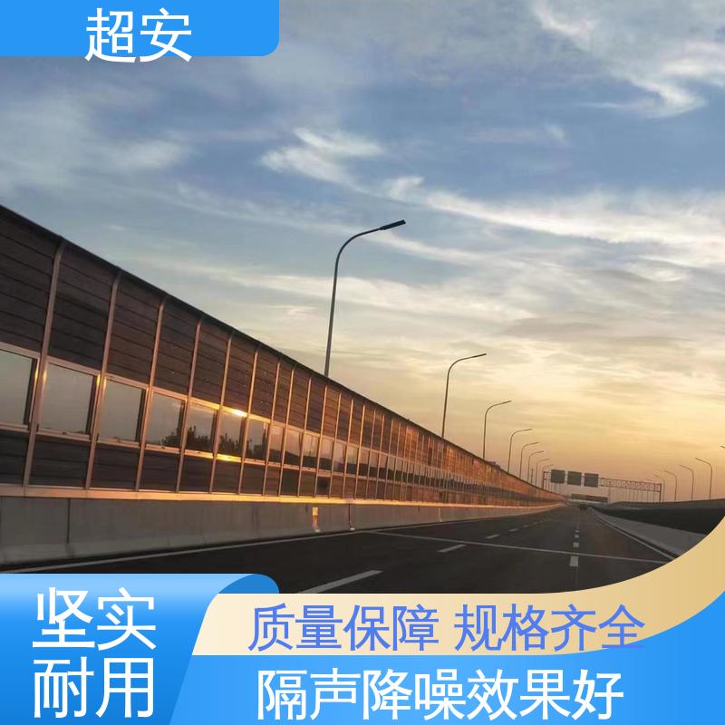 超安 长期供应 公路隔音墙 降低噪声污染 各种颜色