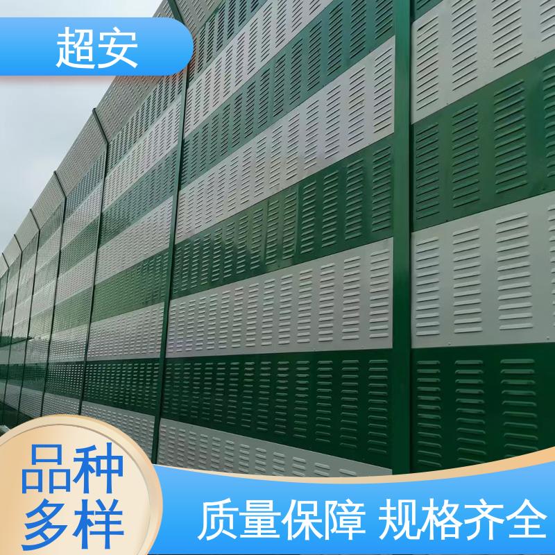 超安 长期供应 隔音墙声屏障 技术处理 防止生锈 经久耐用