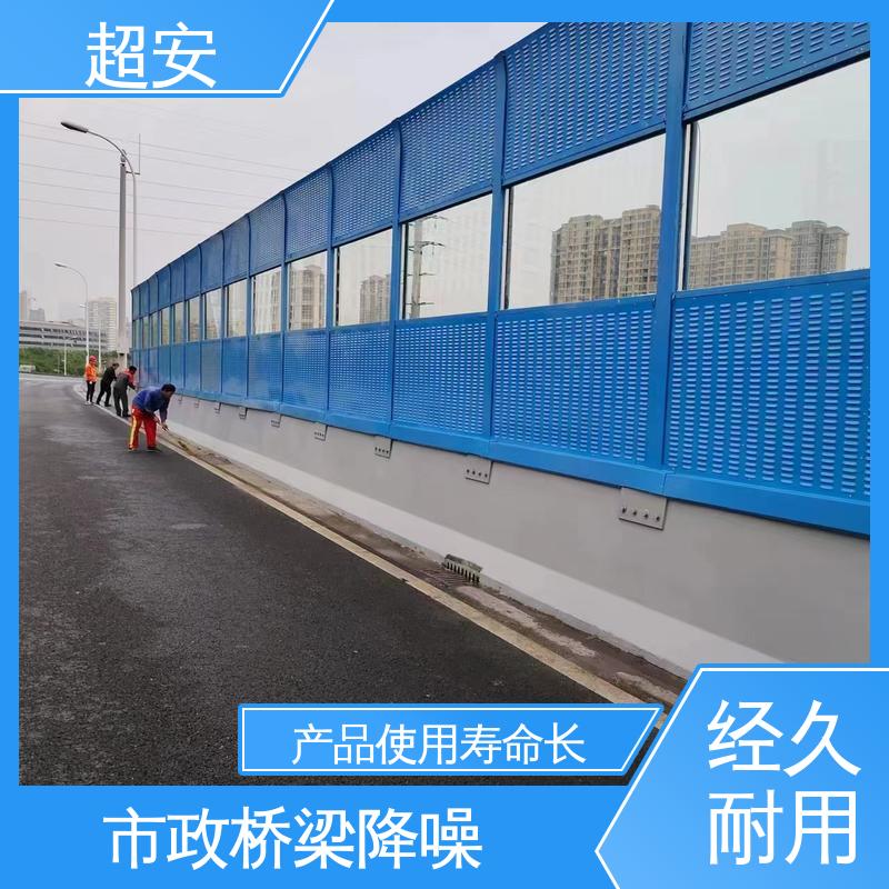 超安 长期供应 公路高速隔音墙 多功能 多行业适用 各种颜色