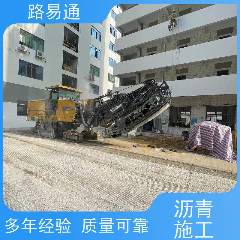 路易通交通设施 造价 城中村沥青施工 沥青底层