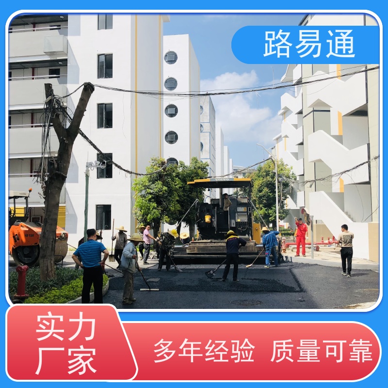 路易通交通设施 成本预算 城中村沥青施工 沥青底层
