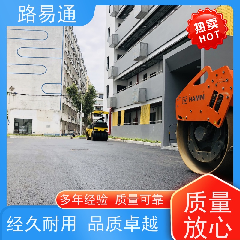 路易通交通设施 成本预算 改性沥青铺设 沥青路施工