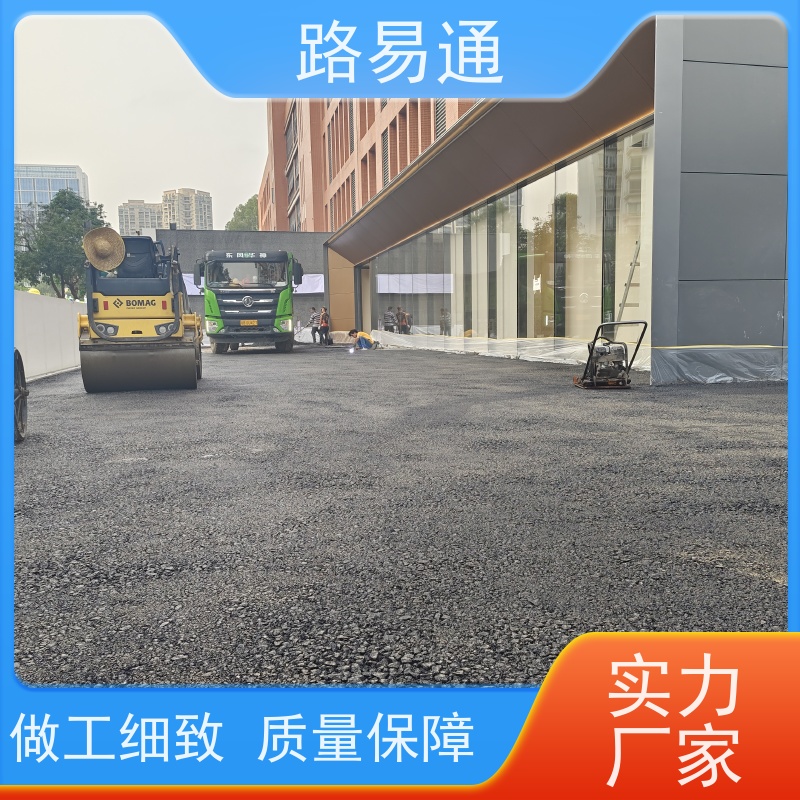 路易通交通设施 沥青建筑 包工包料 5cm沥青施工