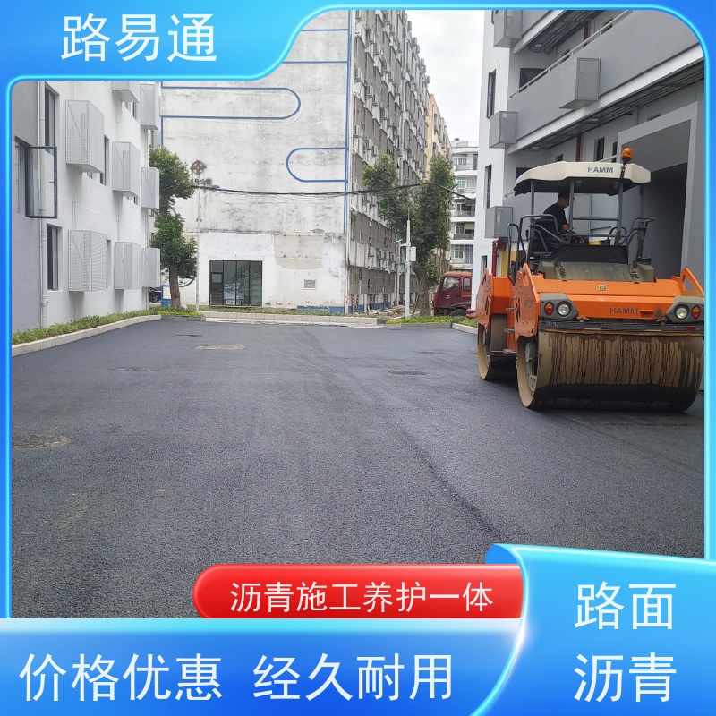 路易通交通设施 方案设计 沥青施工方案 城市沥青建设