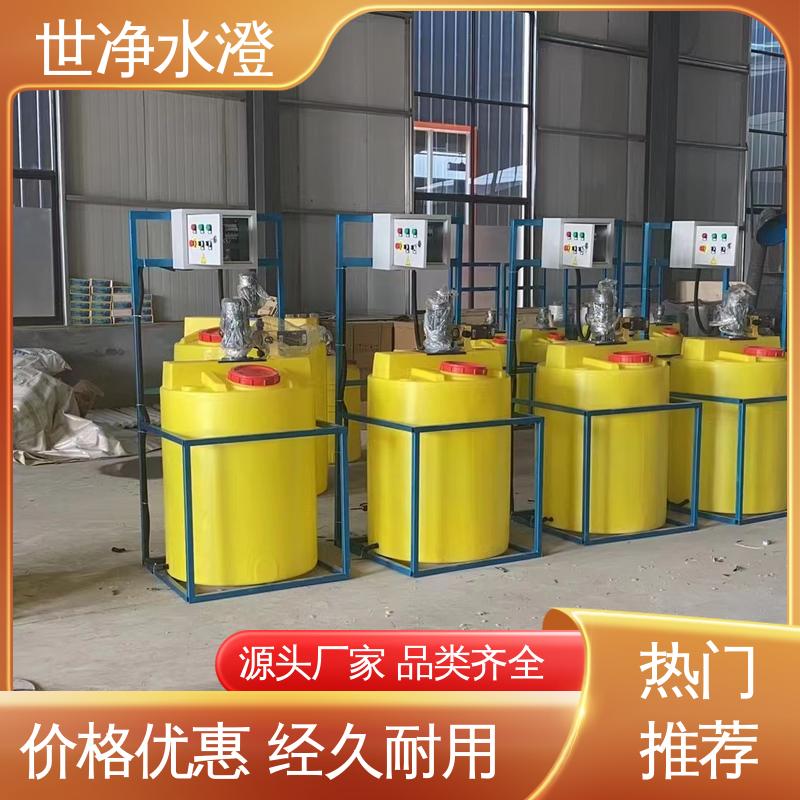 世净澄环保 使用范围广 一体化加药装置 物超所值 地上式