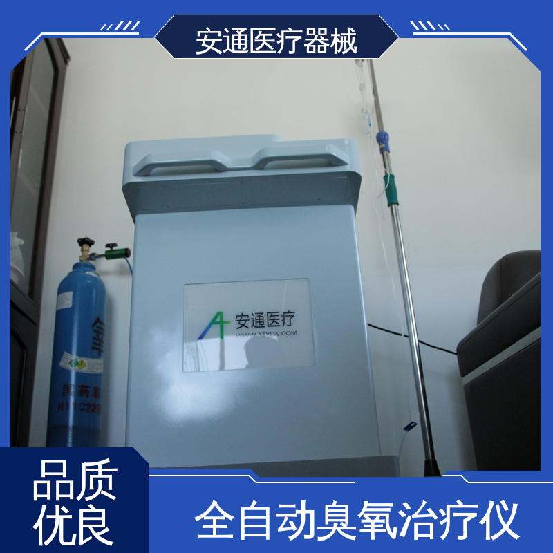 安通 心血管臭氧治疗仪 浓度监测仪灯管 微电脑控制 智能取气