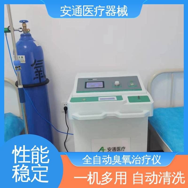 安通 大自血臭氧治疗仪 浓度监测仪灯管 实时显示 自动校准