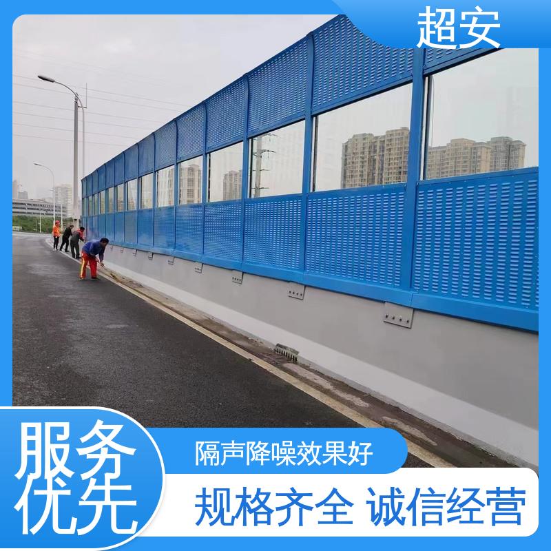 超安 公路隔音墙批发 真材实料 耐磨损 抗化学性强