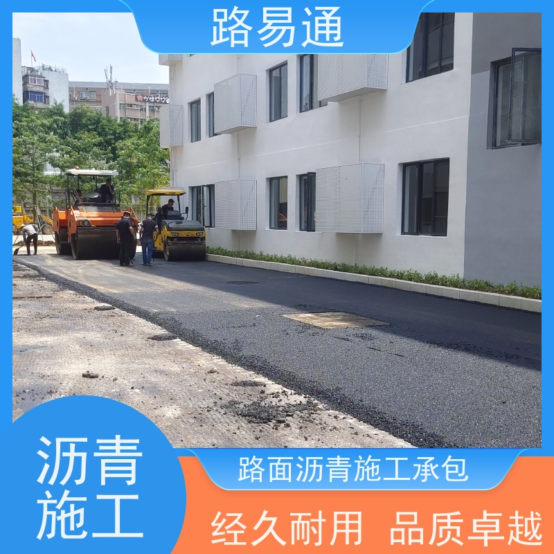 路易通交通设施 保质保量 沥青施工方案 黑色沥青