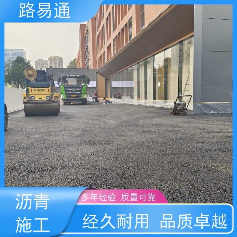 路易通交通设施 细粒式沥青路 保质保量 沥青施工方案