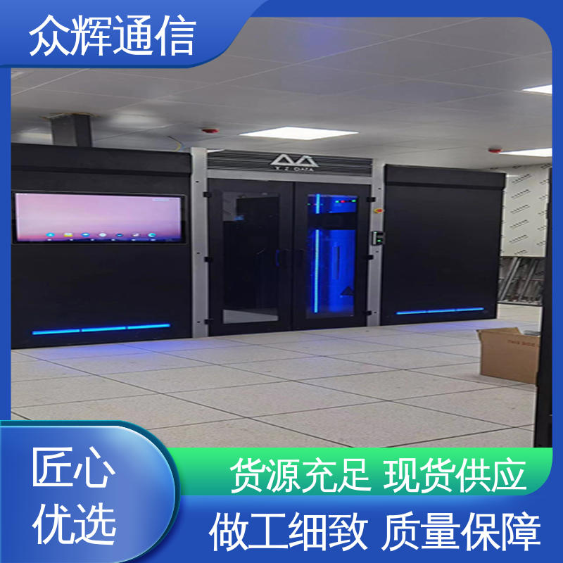 小型数据中心机房 专业一体化机柜 烟感水浸 按定制加工 众辉