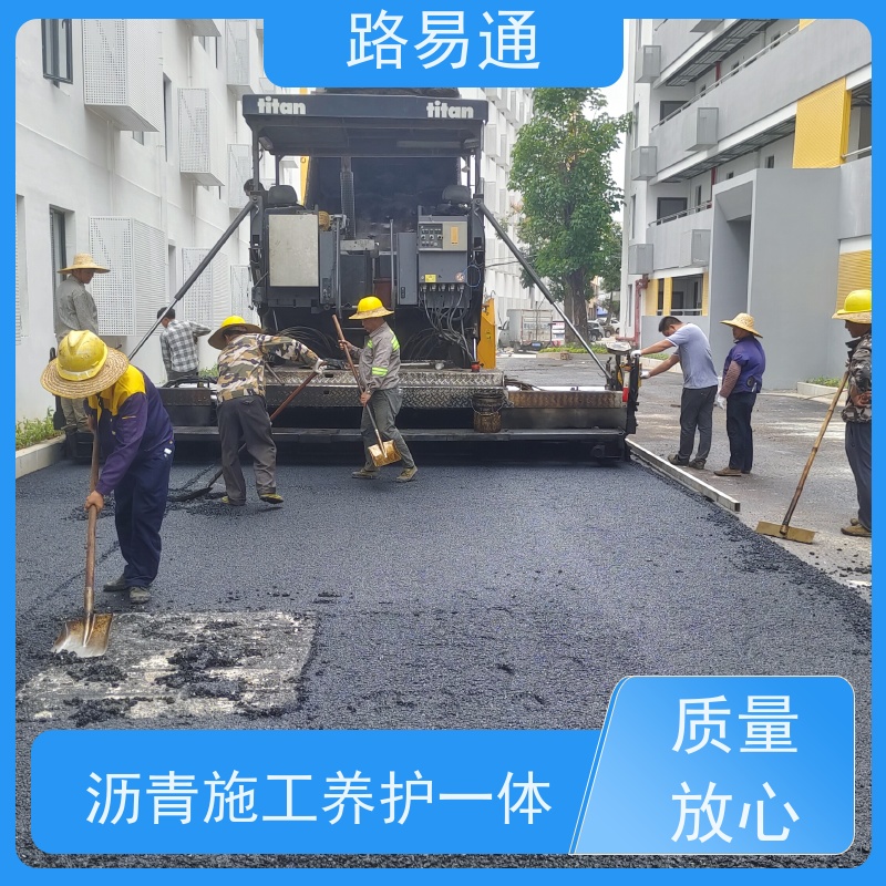 路易通交通设施 人工沥青摊铺 实力厂家 5cm沥青施工