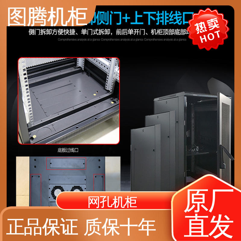 图腾TOTEN 服务器机柜 G38842 电脑 全国送货到家
