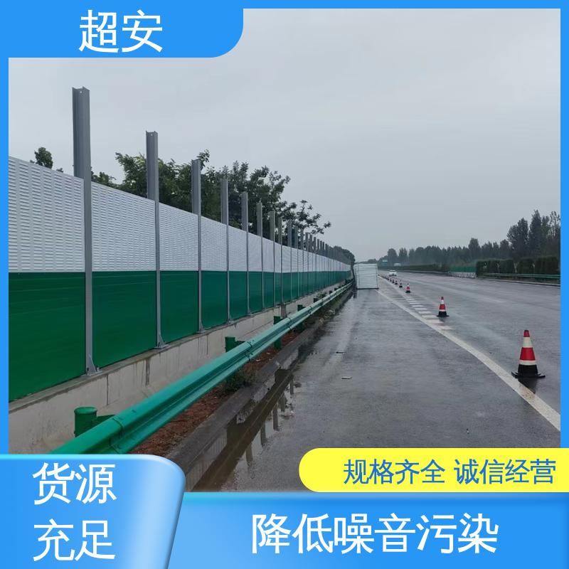 超安 长期供应 室外隔音墙 降低噪声性能好 经久耐用