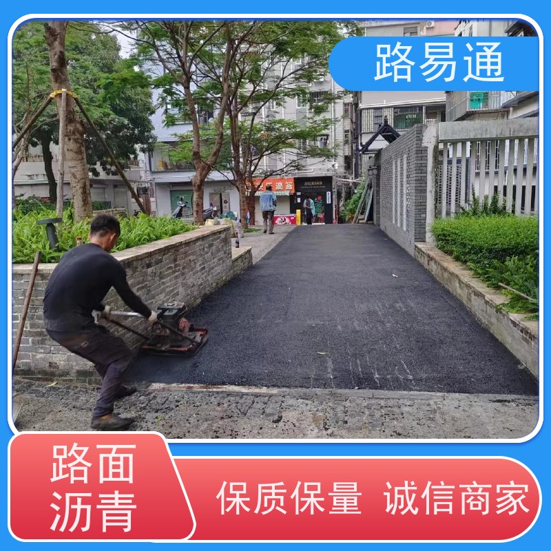 路易通交通设施 沥青建筑 施工电话 城中村沥青施工