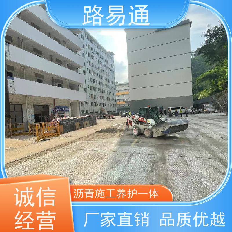 路易通交通设施 成本预算 沥青改色 粗粒式沥青路