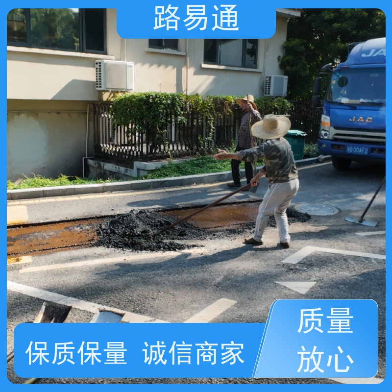 路易通交通设施 沥青路养护 实力厂家 城中村沥青施工