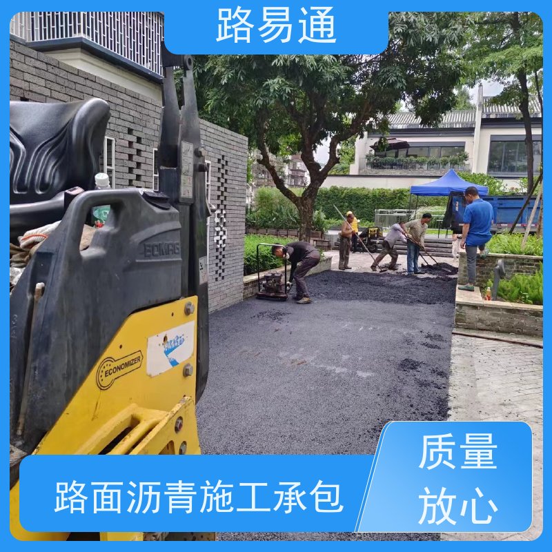 路易通交通设施 沥青项目建设 24小时服务 沥青路施工