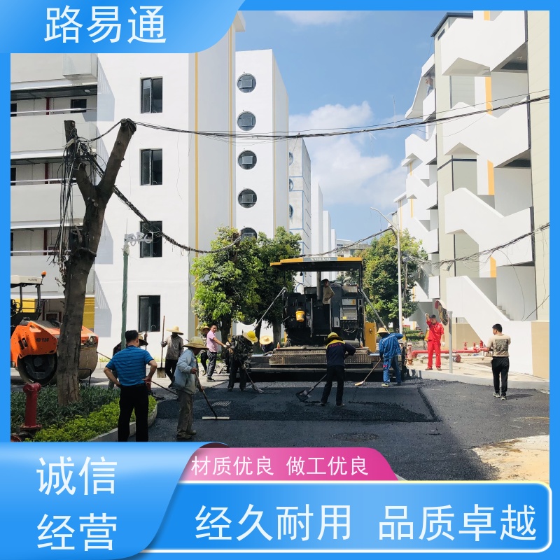 路易通交通设施 保质保量 工厂沥青施工 沥青底层
