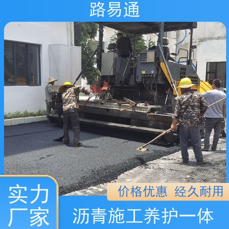 路易通交通设施 包工包料 沥青混凝土施工 沥青混合料