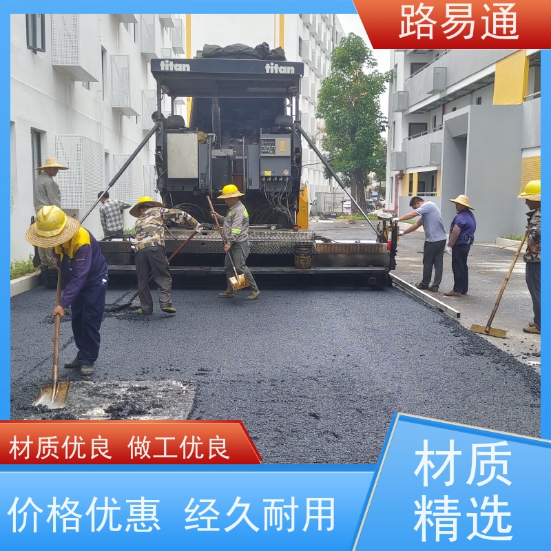 路易通交通设施 细粒式沥青路 成本预算 沥青施工方案