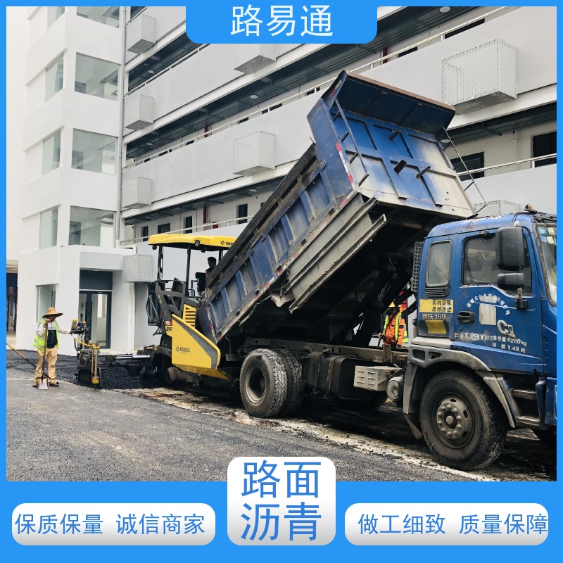 路易通交通设施 成本预算 沥青施工方案 沥青路养护