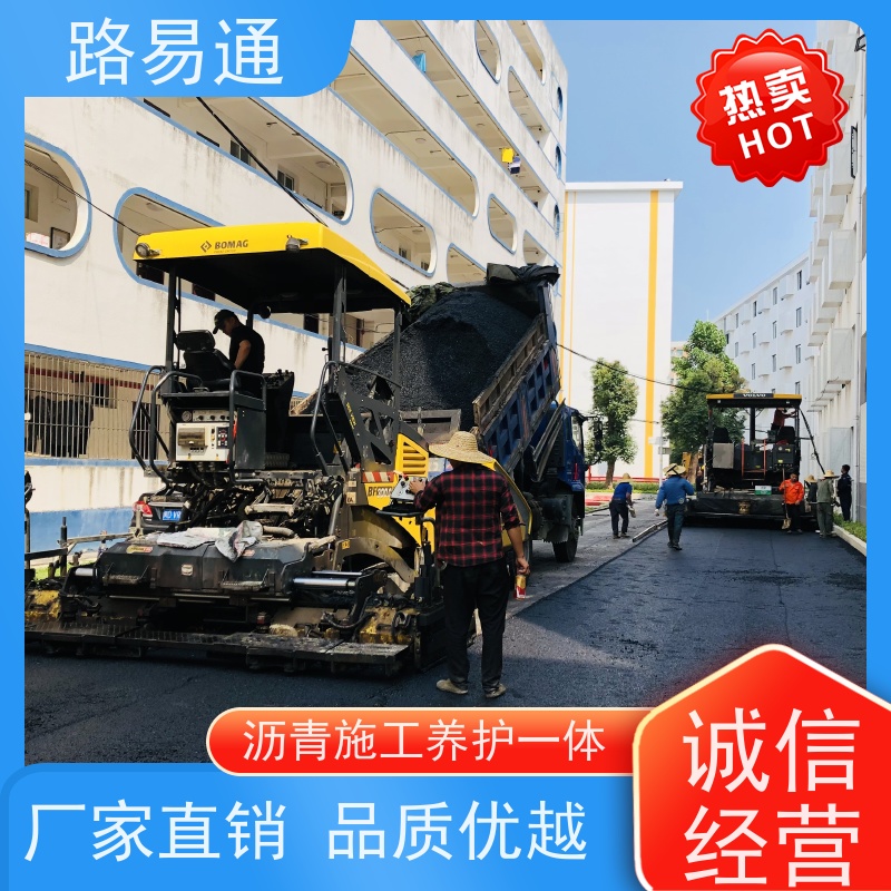 路易通交通设施 成本预算 沥青路施工 人工沥青摊铺