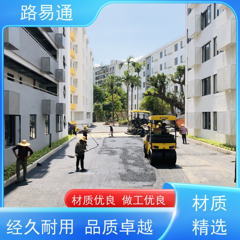 路易通交通设施 改性沥青铺设 方案设计 沥青施工