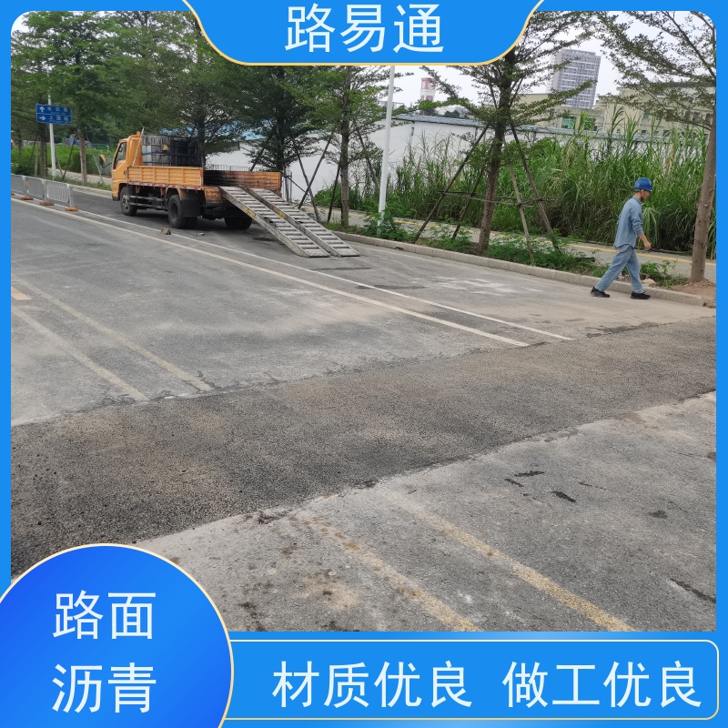 路易通交通设施 施工电话 沥青路施工 沥青底层