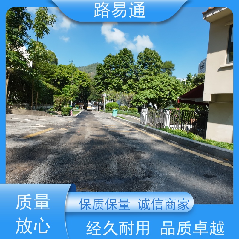 路易通交通设施 细粒式沥青路 厂家 彩色沥青施工