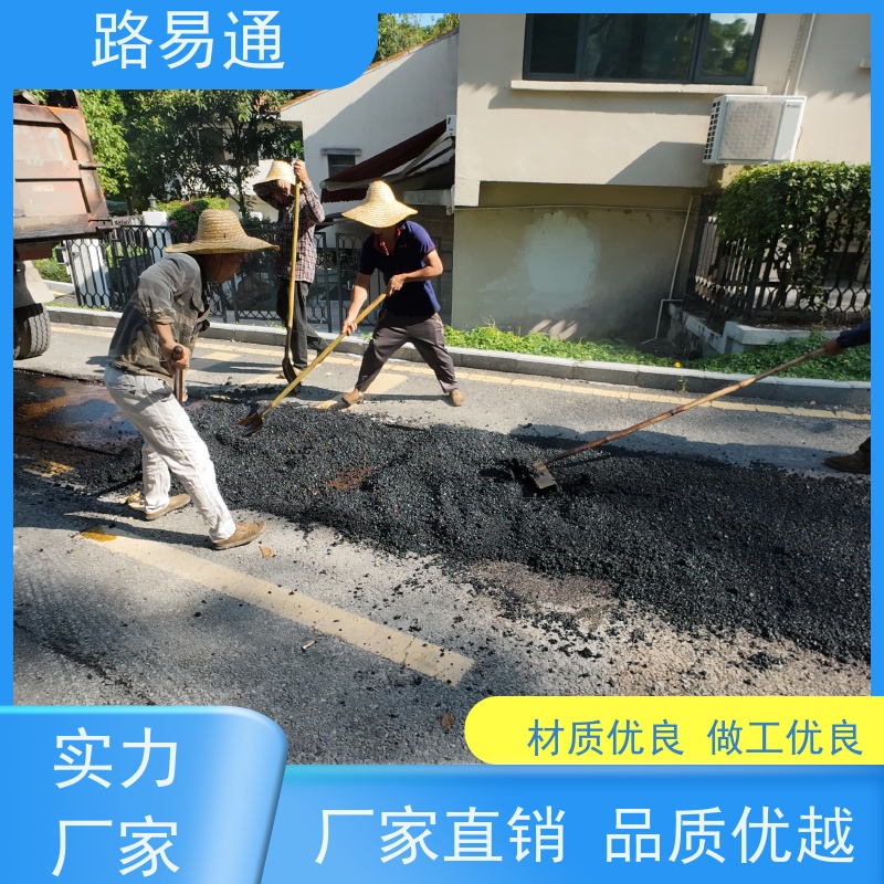 路易通交通设施 彩色沥青施工 方案设计 城市沥青建设