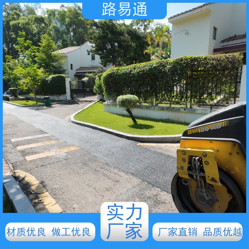 路易通交通设施 沥青混合料 包工包料 沥青施工方案
