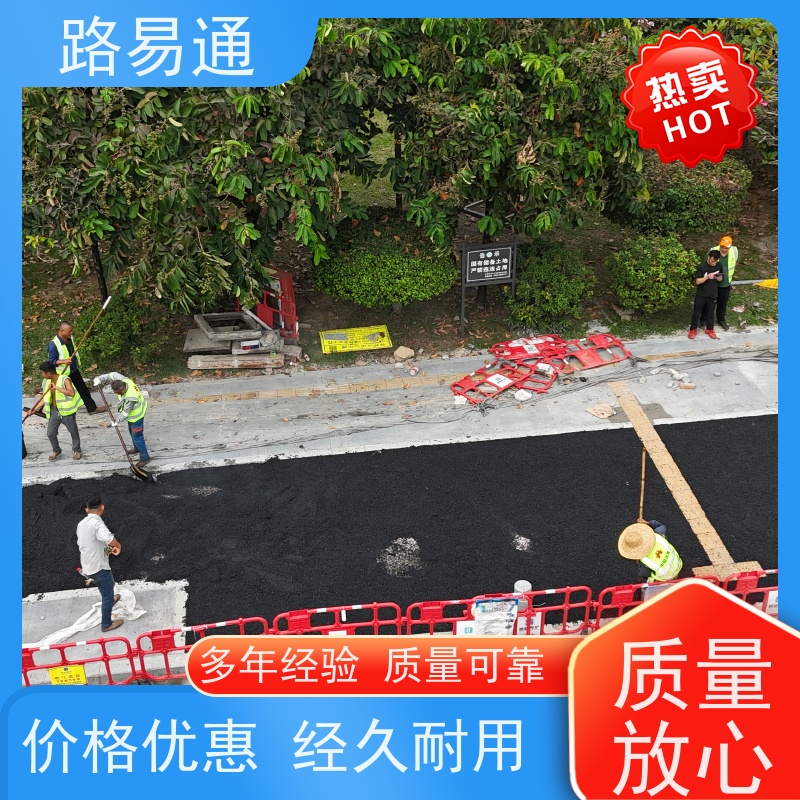 路易通交通设施 5cm沥青施工 成本预算 沥青建筑