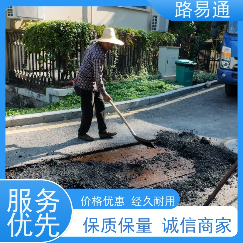 路易通交通设施 成本预算 工厂沥青施工 沥青底层