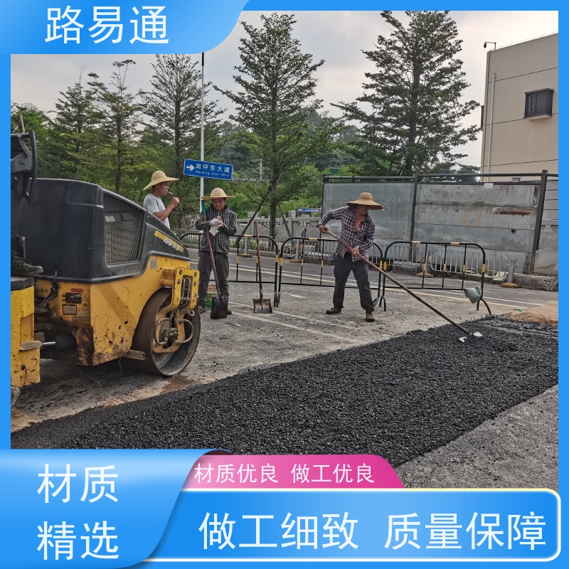 路易通交通设施 成本预算 沥青施工方案 沥青铺设