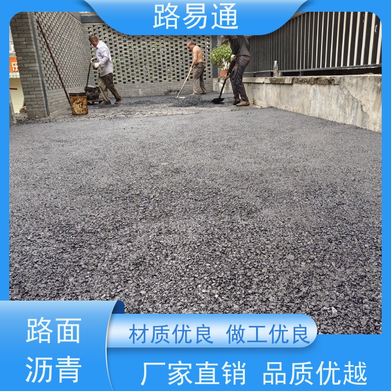 路易通交通设施 细粒式沥青路 实力厂家 5cm沥青施工