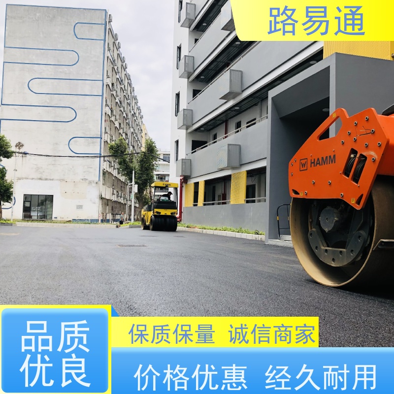 路易通 24小时服务 沥青混凝土施工 沥青路养护