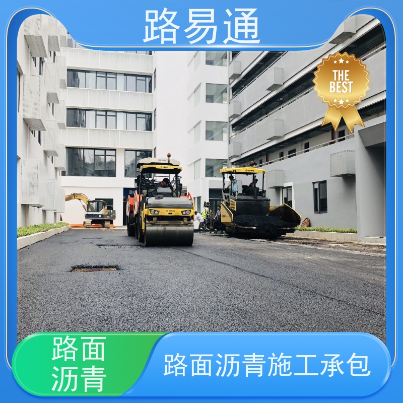 路易通交通设施 沥青混合料 包工包料 5cm沥青施工