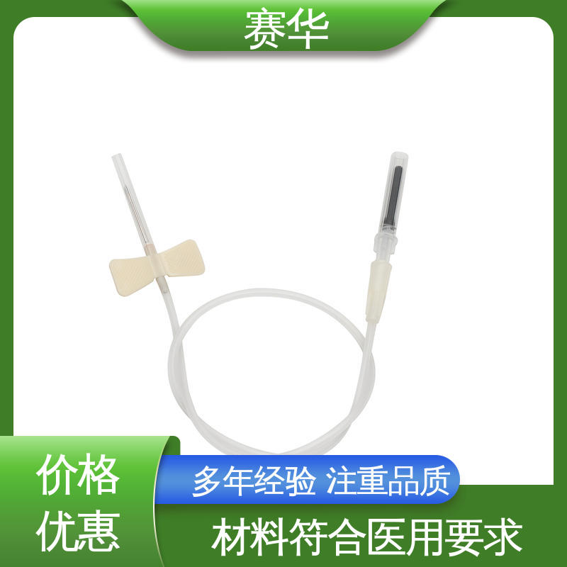 赛华 多种型号可选 资质齐全 防针刺静脉采血器