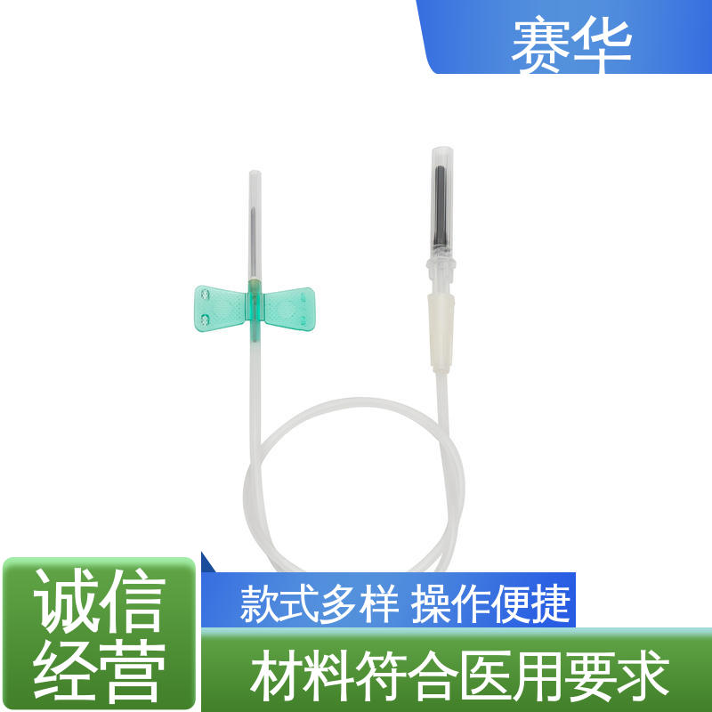 赛华 人体静脉血样防针刺采集针 材料符合医用要求 注重服务