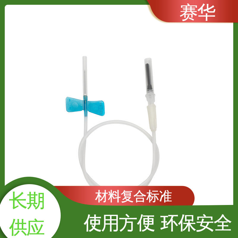 赛华 多种型号可选 人体静脉血样防针刺采集器 消毒灭菌 品质可信