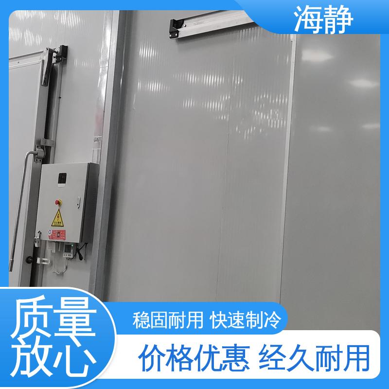 海静 符合GSP 医用冷库 专业团队 资质齐全 使用安全 性价比高