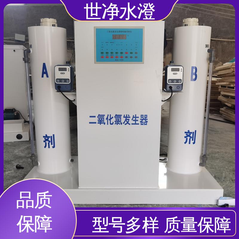 世净澄环保 饮用水杀菌消毒设备 使用范围广 多年经验