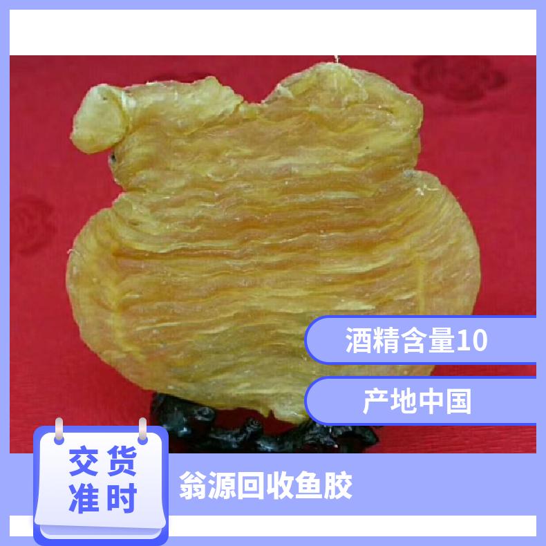 回收鱼胶虫草燕窝海参 净重500 酒精含量10 马爹利xo 盒装 通风