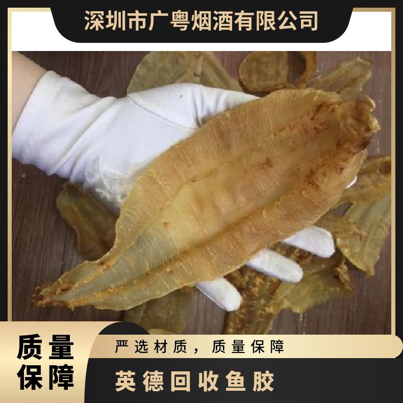 回收鱼胶虫草燕窝海参 酒精含量10 通风 度数53 马爹利xo 盒装
