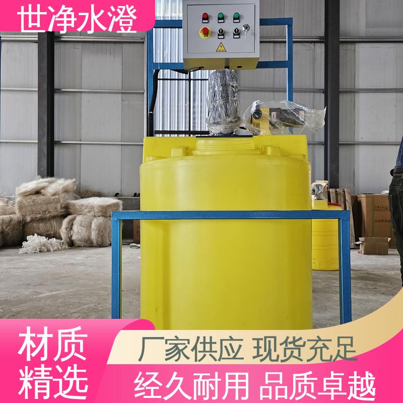 使用范围广 开拓创新 絮凝剂加药设备 出水清澈 世净澄环保