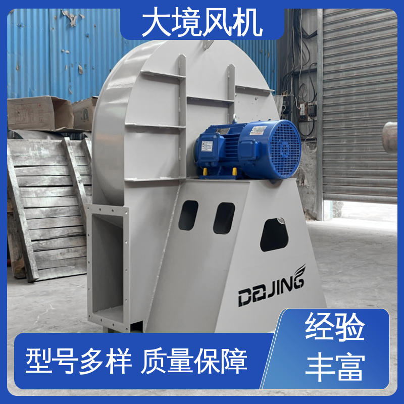 大境 工业烧结风机 烘干排潮大风量 大型车间通风除尘